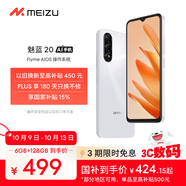 魅族（MEIZU）魅藍(lán) 20 AI手機(jī) 5010mAh輕薄長(zhǎng)續(xù)航 5000萬主攝 Flyme AIOS系統(tǒng) 6GB+128GB 皓月白 享國(guó)補(bǔ)15%