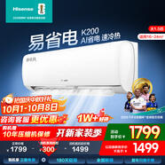 海信（Hisense）空調(diào)大1.5匹【咨詢客服更優(yōu)惠】易省電 AI省電 自然風(fēng)大風(fēng)量不直吹 新一級(jí)能效空調(diào)掛機(jī)壁掛式 1.5匹 一級(jí)能效 【旗艦掛機(jī)】35K200
