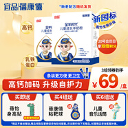 蓓康僖宜品全羊時代兒童學生成長高鈣乳鐵蛋白羊奶粉4段 3-14歲 400克*2