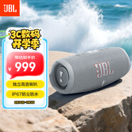JBL CHARGE5 沖擊波五代 便攜藍牙音箱+低音炮 戶(hù)外防水音響 增強版賽道揚聲器 男生禮物 灰色