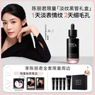 玉蘭油（OLAY）淡紋黑管精華液50ml抗皺緊致抗衰老護(hù)膚品生日禮物女陳麗君禮盒