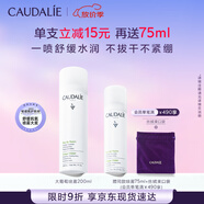 歐緹麗保濕舒緩大葡萄噴霧200ml 爽膚水溫和敏感肌  中秋禮物
