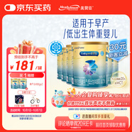 美贊臣 安嬰寶 早產(chǎn)兒奶粉 低出生體重特殊嬰兒配方粉 400g*6罐