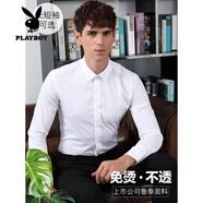 花花公子（PLAYBOY）白襯衫男士長(zhǎng)袖免燙商務(wù)修身職業(yè)正裝工作服短袖結(jié)婚伴郎西裝襯衣  下面無(wú)口袋款 slim fit 37 【90-105斤】