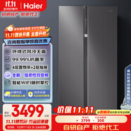 海爾（Haier）盛宴630升風(fēng)冷無(wú)霜對(duì)開門電冰箱雙開門家用一級(jí)能效變頻節(jié)能大容量國(guó)家補(bǔ)貼20%BCD-630WGHSS95SMU1