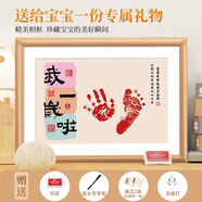 摩多 龍寶周歲手足印相框擺臺新款紀念留念周歲禮抓周宴道具送工具