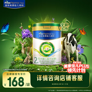 美素佳兒（Friso）皇家莼悅較大嬰兒配方奶粉 2段（6-12個月）400克 