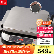 利仁（Liven）電餅鐺0氟鈦瓷超耐磨上下盤(pán)可拆洗家庭用加深加大電餅檔雙面加熱煎餅烤肉鍋三明治早餐機LR-FD431