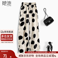她池長(zhǎng)款休閑褲2025秋裝新款女裝波點(diǎn)印花松緊腰垂感闊腿褲