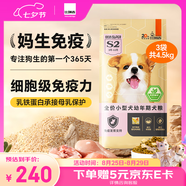 比瑞吉狗糧優(yōu)選系列草本凍干小型犬幼犬糧天然鐵乳蛋白1.5kg*3包
