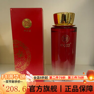 中泥坊旗艦正品正品護(hù)膚品黃芪中藥面膜套盒人參紅花黑靈芝凍干粉實體 蜜語柔膚水