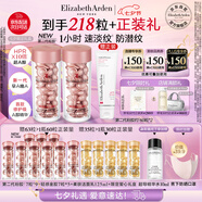 伊麗莎白雅頓第二代粉膠次拋A醇抗皺精華膠囊60粒*2 七夕禮物
