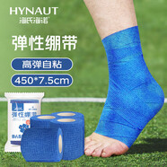 海氏海諾彈力彈性繃帶自粘醫(yī)用護(hù)腕護(hù)膝腳踝手指固定紗布卷 7.5*450cm*5卷