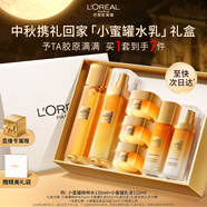 歐萊雅小蜜罐水乳禮盒護膚品套裝補水保濕抗皺化妝品生日中秋禮物