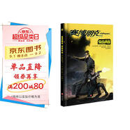 熱門(mén)3A游戲大作官方漫畫(huà)·賽博朋克 2077：你的聲音（隨書(shū)附贈原畫(huà)明信片3張，海報1張，強尼·銀手登場(chǎng)）
