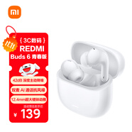 小米（MI）Redmi Buds 6 青春版 入耳式藍牙耳機 42dB降噪 適用于安卓蘋果手機 晴雪白