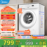 美的（Midea）滾筒洗衣機全自動8kg家用大容量超薄變頻電機巴氏除菌一級能效 MG80V01JPY