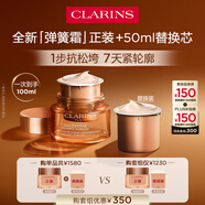 嬌韻詩【囤貨必備】緊致彈簧霜50ml+替換裝50ml全膚質(zhì)面霜維穩(wěn)淡紋禮物