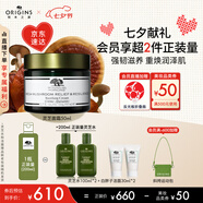 悅木之源（Origins）靈芝煥能精華面霜50ml強(qiáng)韌舒緩修復(fù)保濕護(hù)膚品禮盒七夕禮物送女友