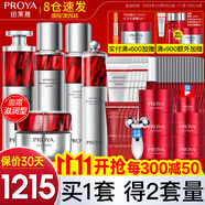 珀萊雅（PROYA）紅寶石抗皺緊致水乳護膚品化妝品套裝護膚禮盒全套早c晚a紅寶石霜 23:水+乳+精華+面霜+眼霜-滋潤型