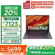 ThinkPad E16系列 2025全新酷睿Ultra高性能輕薄本商務(wù)辦公游戲大學(xué)生設(shè)計師工程便攜手提筆記本電腦ibm Ultra5-125H 2.5K超清屏 32G內(nèi)存 1T固態(tài)【全新正品 定制 