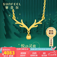 賽菲爾 黃金項(xiàng)鏈女足金999.9一鹿有你套鏈麋鹿頭吊墜約4.35克約42cm