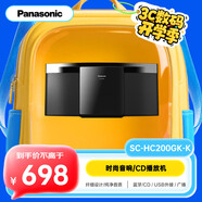 松下（Panasonic）SC-HC200GK-K 無(wú)線藍(lán)牙音箱/音響 CD/USB外接/迷你音響