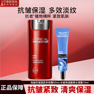 歐萊雅（L'OREAL） 面霜多效霜男士護膚品套裝銳能抗皺霜緊致控油補水保濕提亮膚色 男士多效霜50ml+水凝露15ml