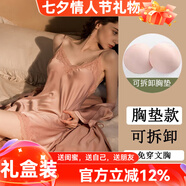 貓惑純欲冰絲睡衣女士帶胸墊吊帶仿真絲情趣睡裙家居服七夕情人節禮物 豆沙色【帶胸墊】【睡裙+睡袍】 L 【適合95-115斤】