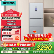 西門子（SIEMENS）306升風(fēng)冷無霜三門家用冰箱 家電 三開門 大容量  KG32HA26EC 鎖水保鮮 雙效過濾