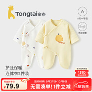 童泰嬰兒衣服新生兒連體衣秋冬季夾棉保暖寶寶衣服純棉蝴蝶哈衣2件裝 黃色鴨梨 66cm