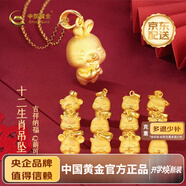 中國黃金（CHINA GOLD）足金3D硬金十二生肖蛇黃金吊墜送女友老婆生日禮物 可愛狗 約2.2g（贈金色銀鏈）
