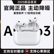 熾音【直營正品丨降噪Air4代】 華強北藍牙耳機真無線適配蘋果ANC降噪半入耳式iPhone16/15Pods 【原版ANC降噪AirPro3丨心率檢測】 主動降噪+空間音頻+三真電量