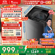 小天鵝（LittleSwan）波輪洗衣機(jī)全自動(dòng) 12公斤大容量 直驅(qū)變頻【TB12-1809DT】家電國(guó)家補(bǔ)貼20% 以舊換新 一級(jí)能效