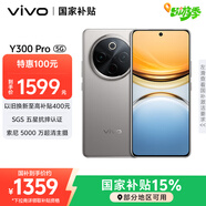 vivo Y300 Pro 12GB+256GB 鈦色 國家補貼 6500mAh超薄藍海電池 全等深微四曲屏 AI 拍照 手機