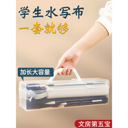 六品堂毛筆水寫(xiě)毛筆字水寫(xiě)布套裝初學(xué)者入門(mén)書(shū)法專(zhuān)用小學(xué)書(shū)法成人軟筆臨摹字帖水寫(xiě)練習水洗布文房第五寶