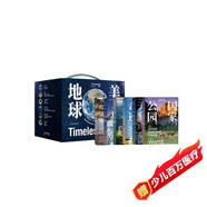 美麗的地球萬物有靈（全6冊）附贈(zèng)冰箱貼、明信片、貼紙 中國國家地理 出品 2400余幅攝影作品 28條大河,70余座高山,70處建筑奇跡,58處潛水勝地,50種動(dòng)物遷徙?[7-14歲]