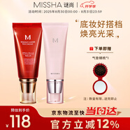 大紅bb霜遮瑕保濕持久不易脫妝防曬隔離妝前乳