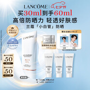 蘭蔻輕透水漾防曬乳30ml小白管防曬霜隔離清爽護(hù)膚禮盒七夕情人節(jié)禮物