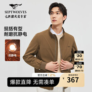 七匹狼【垂順挺括】夾克男春秋休閑立領(lǐng)男裝中青年行政干部商務(wù)男士外套 303(咖啡)1D1D50101040 XL 175/92A