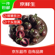 京鮮生 山東壽光黑珍珠小番茄凈重2.8斤裝 新鮮蔬菜紫色圣女果 源頭直發(fā)