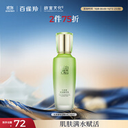百雀羚乳液女 草本水清漾保濕精華乳100ml補(bǔ)水保濕品質(zhì)國貨送女友