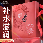 佰草集面膜 補(bǔ)水保濕典萃玻尿酸水潤提亮膚色緊致抗皺 學(xué)生男女護(hù)膚品 佰草集蟲草面膜【2盒14片】