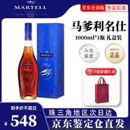 馬爹利XO 藍(lán)帶 名仕 NCF VSOP干邑白蘭地法國(guó)洋酒700ml 1000ml 中秋禮品 馬爹利名仕VSOP 1000mL 1瓶 禮盒裝