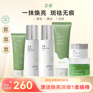 芷豆小綠罐面膜茶樹(shù)控油提亮去黃舒緩熬夜暗沉收毛孔補水保濕涂抹面膜 【美白祛斑套裝】水+乳+潔面+美白霜+面膜+身體乳