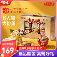 百草味故宮聯(lián)名款堅果禮盒1508g 高端禮盒含松子開(kāi)心果團購中秋節送禮