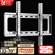 貝石 加厚(26-65英寸)電視機(jī)掛架適用于酷開雷鳥創(chuàng)維三星索尼康佳海信長虹華為榮耀TCL電視支架壁掛架 【不銹鋼升級】32-70英寸/高硬度承重