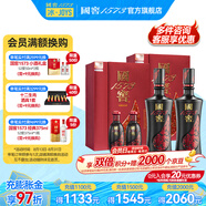 國窖1573 濃香型高度白酒 高端禮盒 過(guò)節送禮 商務(wù)宴請 收藏擺柜 口碑之選 52度 500mL 2瓶 100ml*2君雅雙瓶