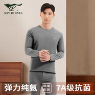 七匹狼秋衣秋褲套裝男士100%純棉薄款保暖內(nèi)衣青年男襯衣襯褲打底棉毛衫 彈力純棉7A抗菌1套裝（深麻灰） XL (175) 推薦體重130-150斤