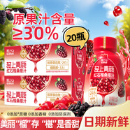 輕上【免費試喝】100%白樺樹(shù)汁NFC天然原汁原液0添加飲料清甜回甘 紅石榴桑椹汁245ml*20瓶